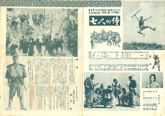 SEVEN SAMURAI, THE [SCHICHININ NO SAMURAI] PROGRAM (1954) - Image 4