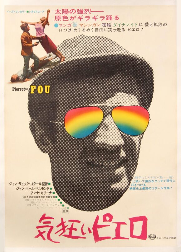 PIERROT LE FOU (1965; 1967 first-Japanese release)