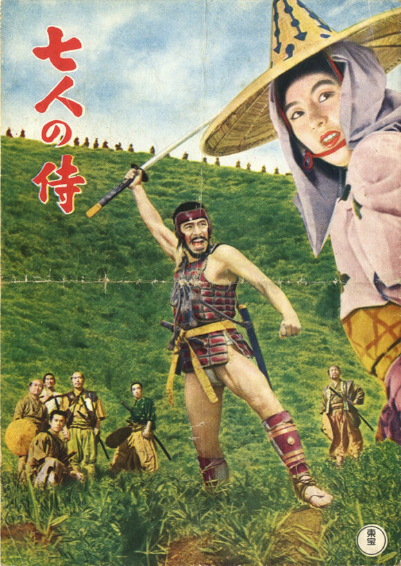 SEVEN SAMURAI, THE [SCHICHININ NO SAMURAI] PROGRAM (1954)