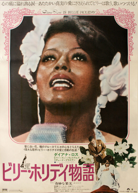 Lady Sings the Blues (1972; 1973 Japanese-release)