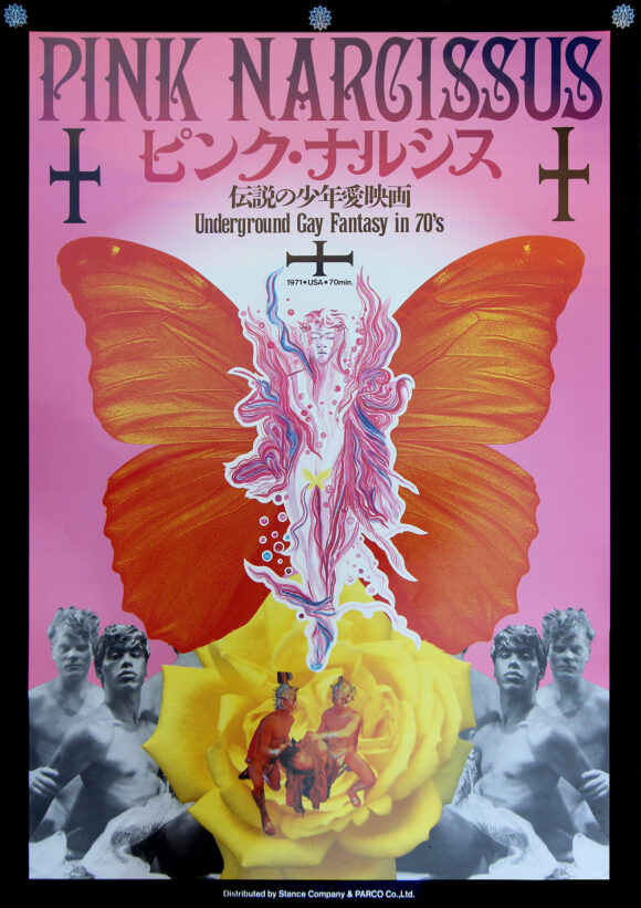 PINK NARCISSUS (1971; 1993) Japanese-release poster