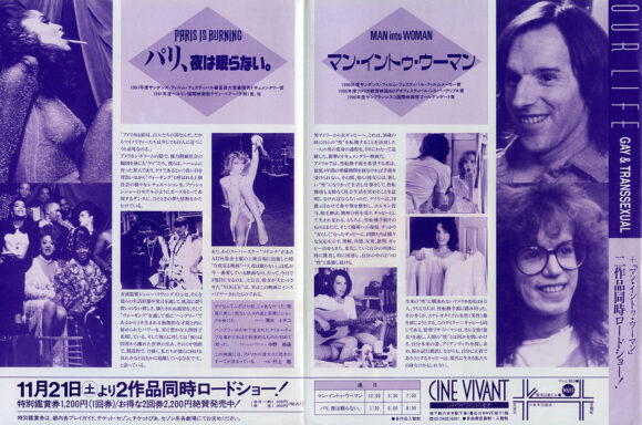 PARIS IS BURNING (1990) | MAN INTO WOMAN (1990) Set of 2 Japanese booklets