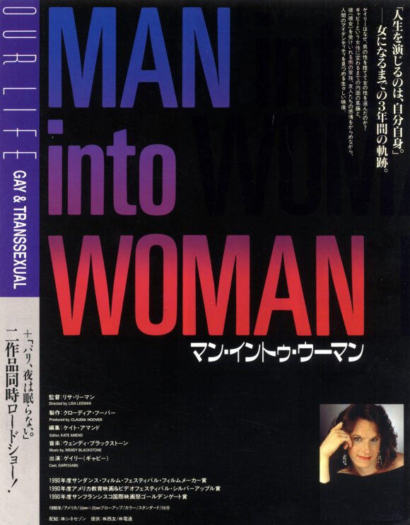 PARIS IS BURNING (1990) | MAN INTO WOMAN (1990) Set of 2 Japanese booklets