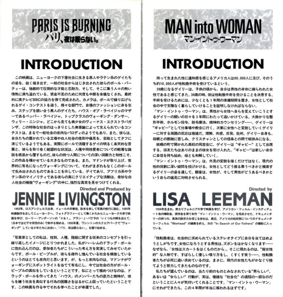 PARIS IS BURNING (1990) | MAN INTO WOMAN (1990) Set of 2 Japanese booklets